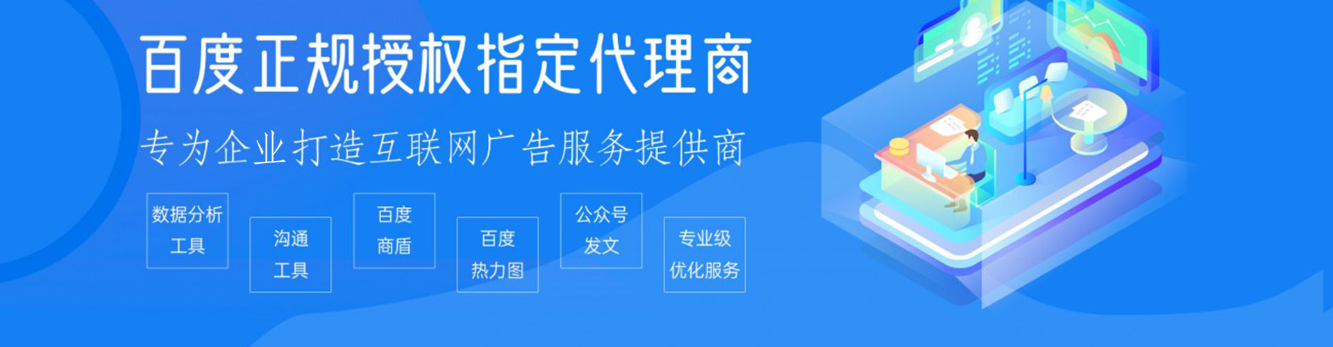罗湖网络推广竞价